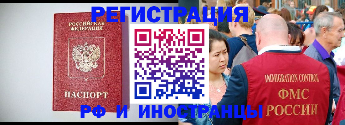 временная регистрация госуслуги в Павлово