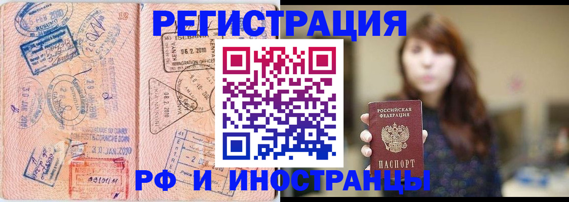 временная регистрация адрес в Павлово